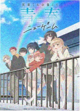 凡人修仙传漫画 黄枫谷篇封面