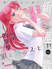 凡人修仙传漫画 乱星海篇缩略图