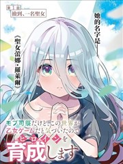 凡人修仙传漫画 天南篇封面